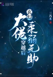 鬼使的职业生涯