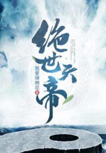 创世之隐形战争