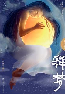 圣羽纪