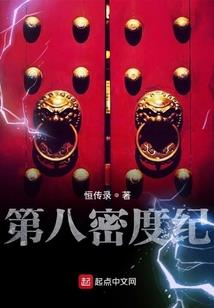 恶魔契约夺心爱