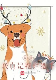 领主：我是新手村村长
