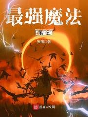 我被天道偷走了十万年