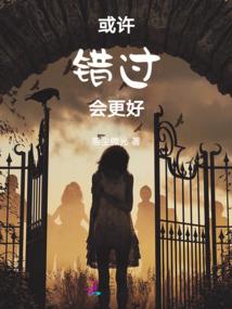 杨花向左飞鸟向右