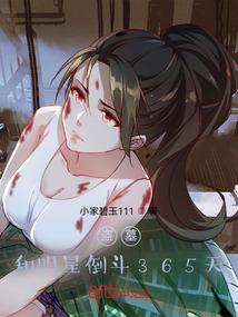 失园记