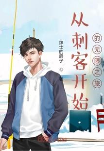 同人之我为君上