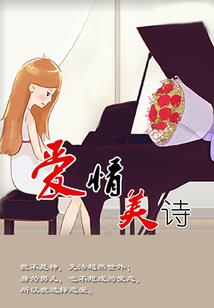妖颜成殇