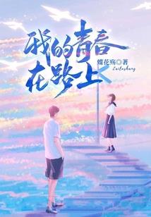 夜中眼