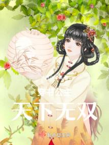 邪魔正义风云榜