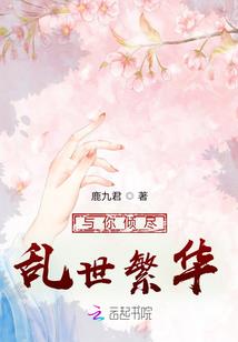 绝世小受王爷你媳妇跑了