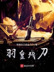 越梦暧昧魔法学院