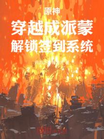 冲锋营