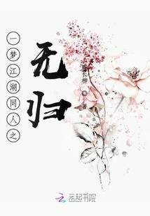 从苦逼的金丹老祖开始