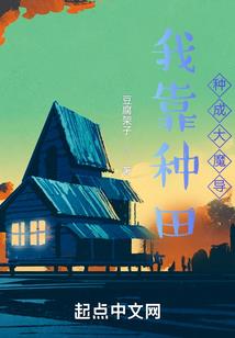 通天邪神