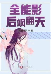 雪之妖