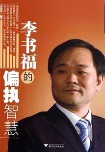 梦如烟