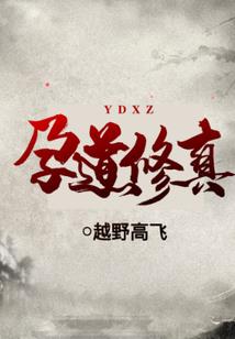 邪魅修女