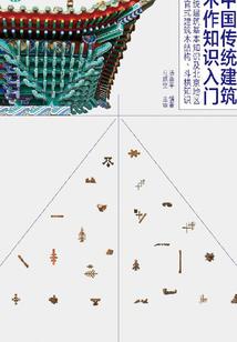 迷惑之罪