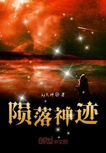 银河遗落的星