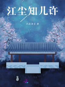 借我一世情长