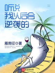 五行之天行者