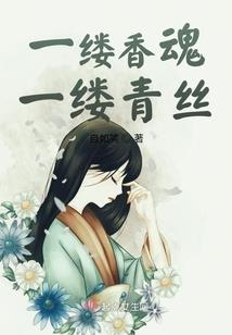 长梦缘