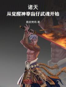 轮回结束之觉醒救赎