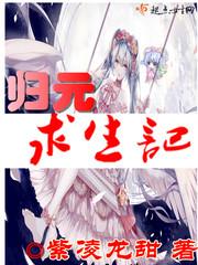 星愿大陆之魔族少女
