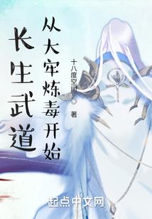 无限仙武大道