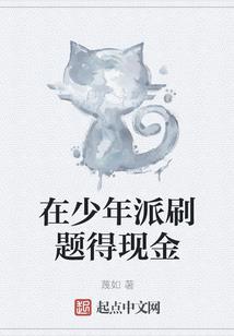 千金小姐调皮记