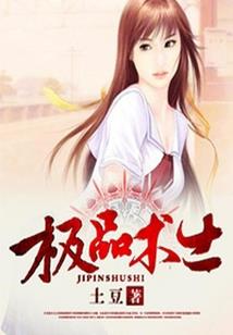 绝命图腾