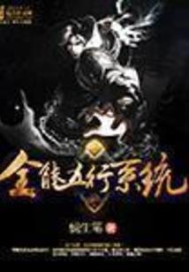 修仙从异灵根开始