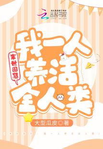 海市蜃楼之娑婆世界