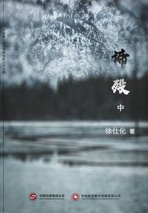 玛娜大陆