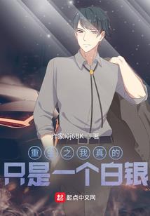重生之蜕变女王