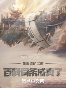 穿越三国系统给我挖了个坑