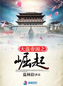 传闻中的谢四公主