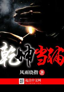 异界乐仙