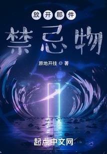 一梦穿还珠