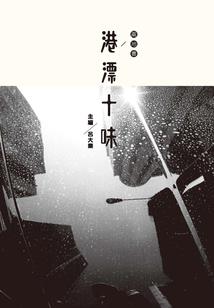 总觉得有人来过