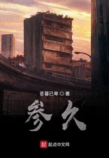 末世之强者进化系统