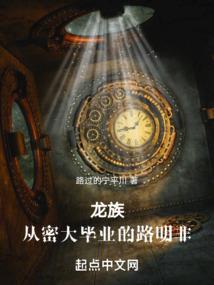 道域长生