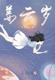冒牌仙王