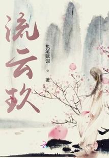 命定的宿缘