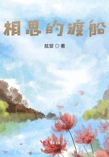 凤栖梧桐之倾天下