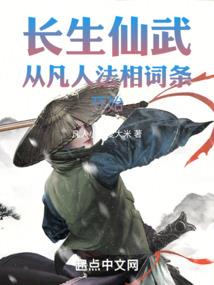 仙尊之异界