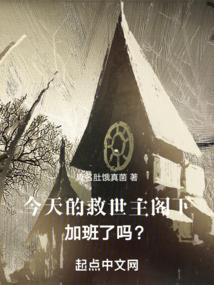 盟主说他穿越了