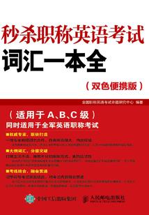 伊丽莎白的爱情陷阱