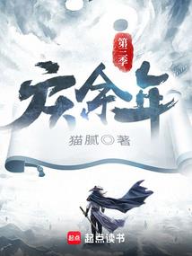 琦琦熊说诗经