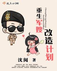 理想者的幻想生活