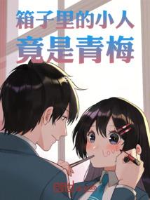 修罗情缘
